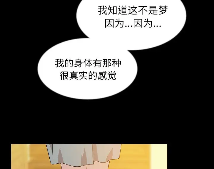 漫画《肉体》第37话第96张图