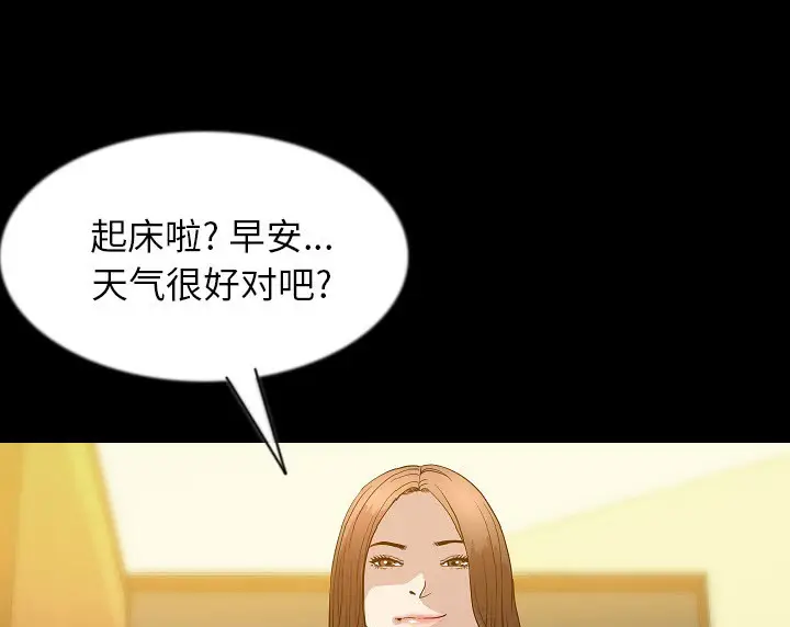 漫画《肉体》第37话第99张图