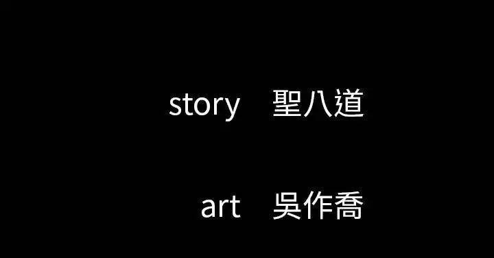 漫画《肉体》第39话第6张图