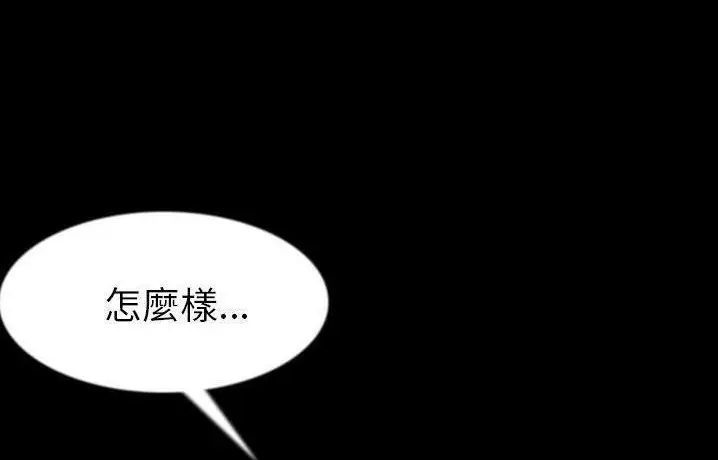 漫画《肉体》第41话第105张图