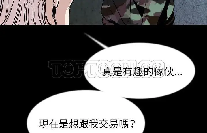 漫画《肉体》第41话第11张图
