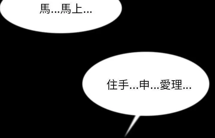 漫画《肉体》第41话第115张图