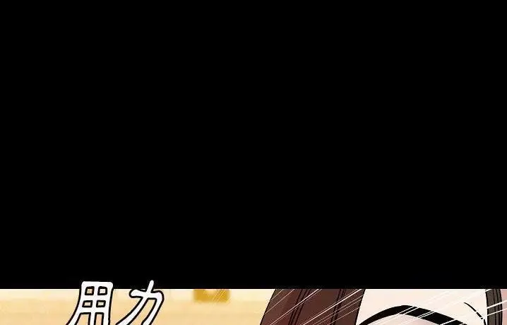 漫画《肉体》第41话第119张图