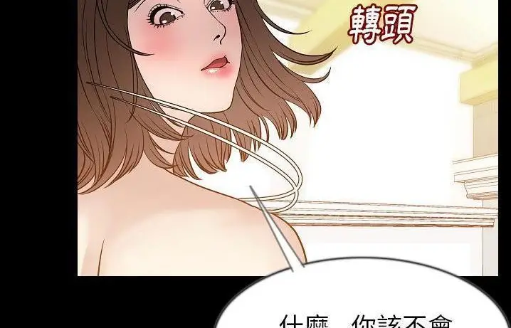 漫画《肉体》第41话第122张图