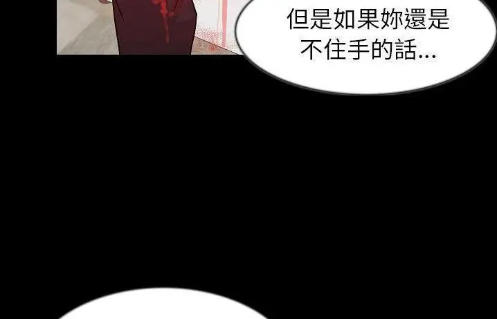 漫画《肉体》第41话第128张图