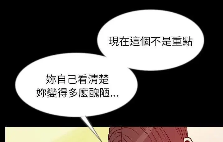 漫画《肉体》第41话第131张图