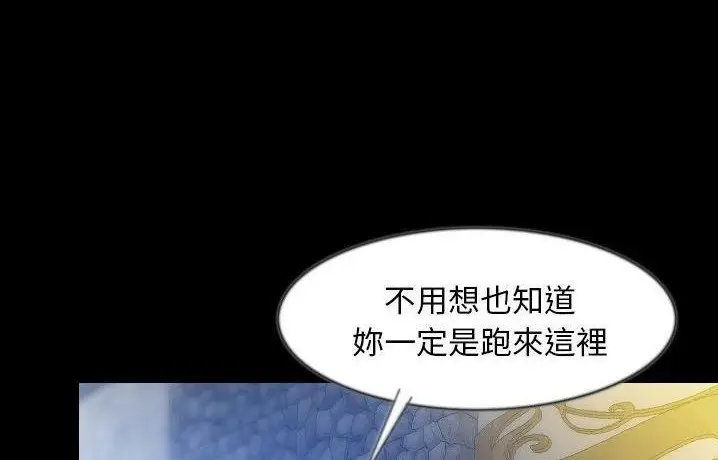 漫画《肉体》第41话第140张图