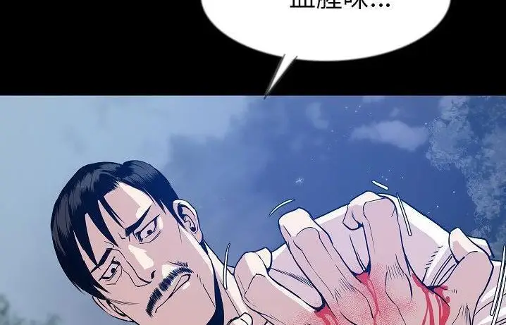 漫画《肉体》第41话第143张图