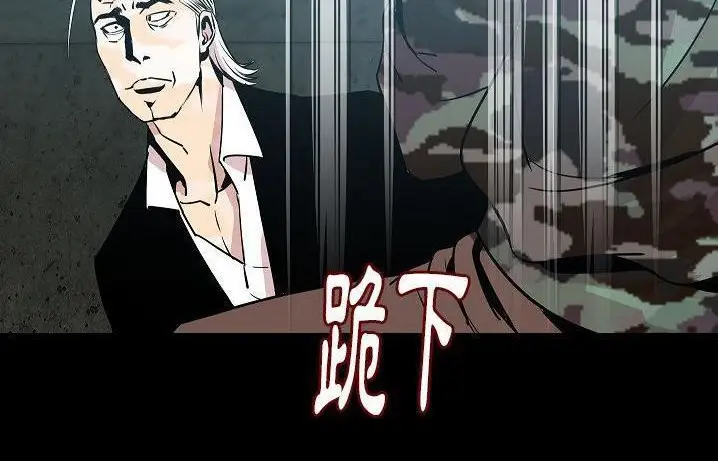 漫画《肉体》第41话第16张图