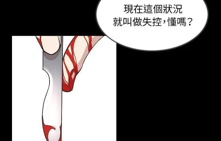 漫画《肉体》第41话第160张图