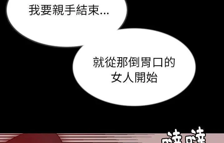漫画《肉体》第41话第166张图