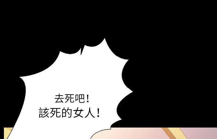 漫画《肉体》第41话第169张图