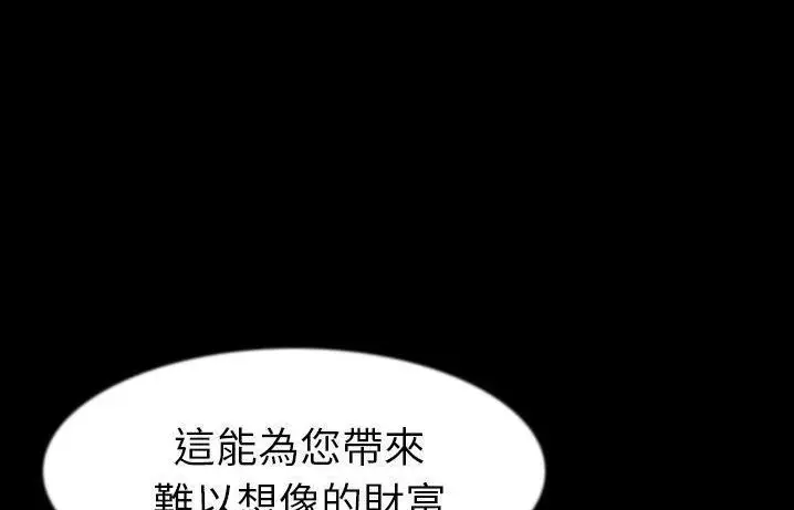 漫画《肉体》第41话第17张图