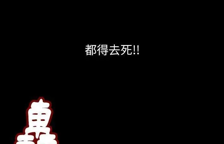 漫画《肉体》第41话第177张图