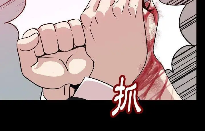漫画《肉体》第41话第181张图