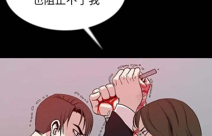 漫画《肉体》第41话第183张图