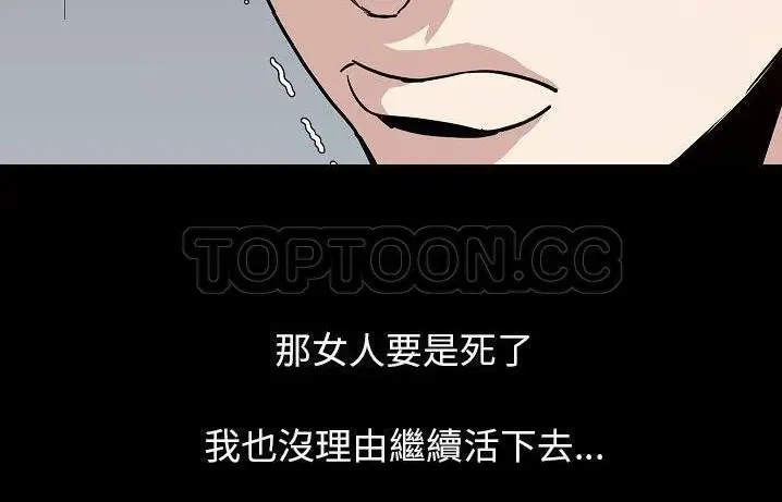 漫画《肉体》第41话第193张图
