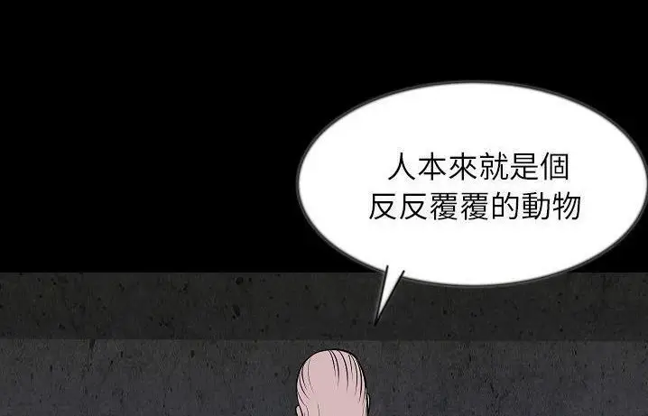 漫画《肉体》第41话第198张图