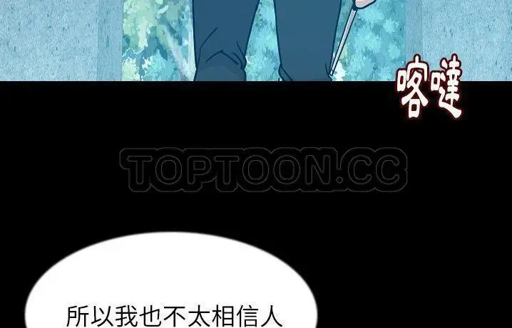 漫画《肉体》第41话第200张图