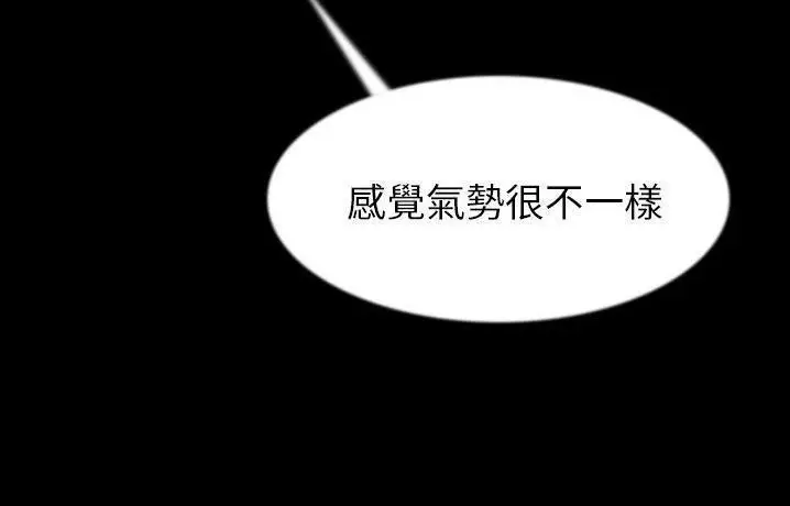 漫画《肉体》第41话第203张图