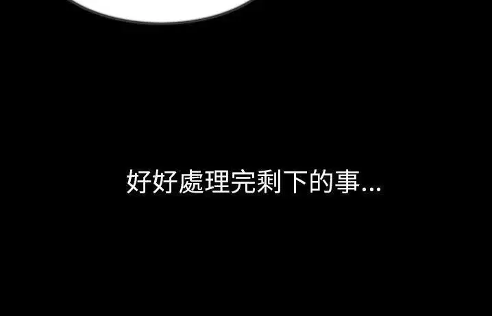 漫画《肉体》第41话第206张图