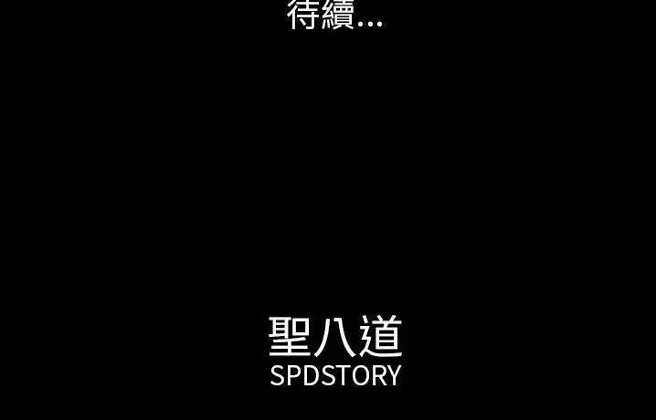 漫画《肉体》第41话第216张图