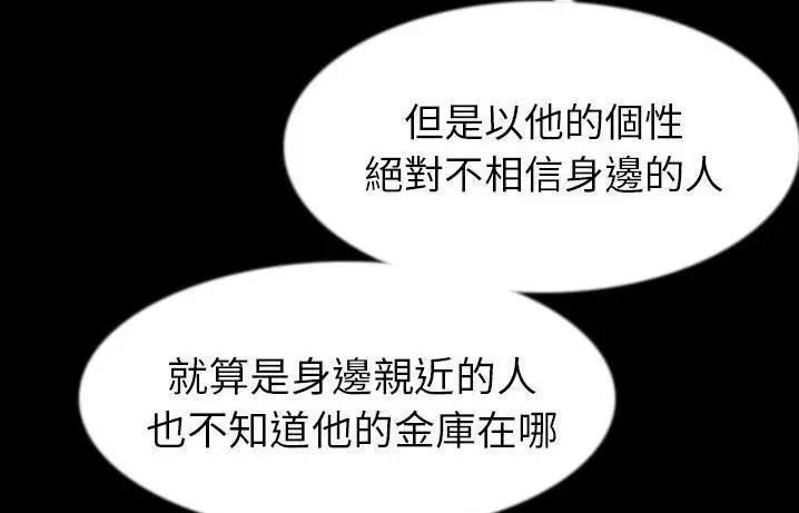 漫画《肉体》第41话第22张图