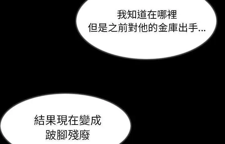 漫画《肉体》第41话第26张图