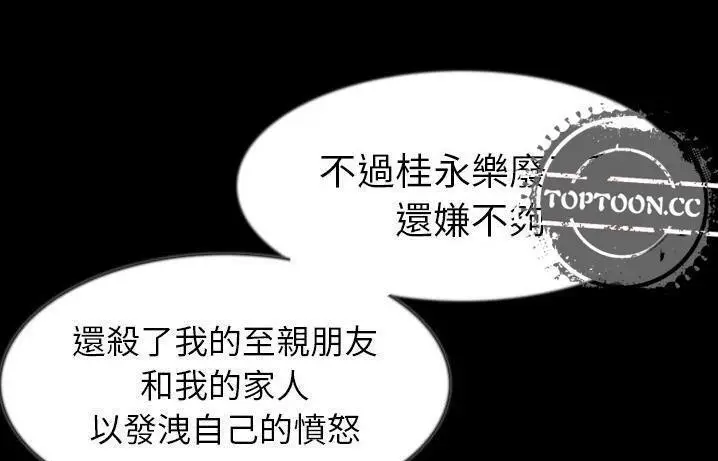 漫画《肉体》第41话第29张图