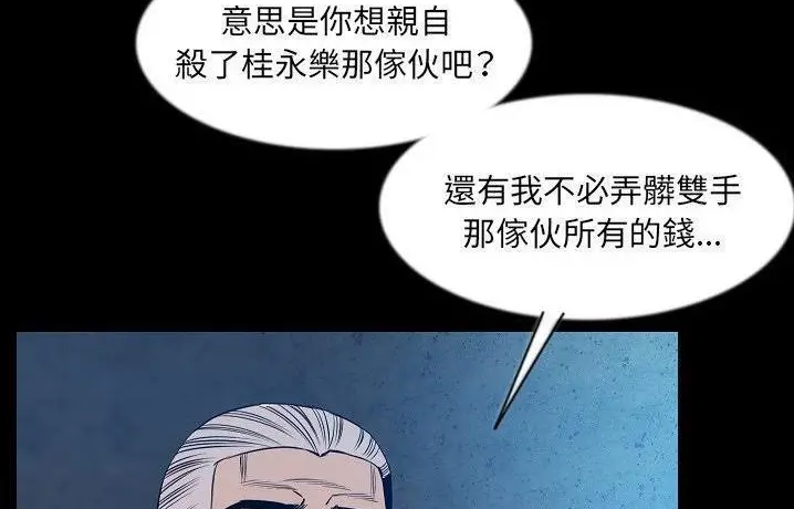 漫画《肉体》第41话第33张图
