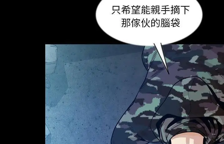 漫画《肉体》第41话第36张图