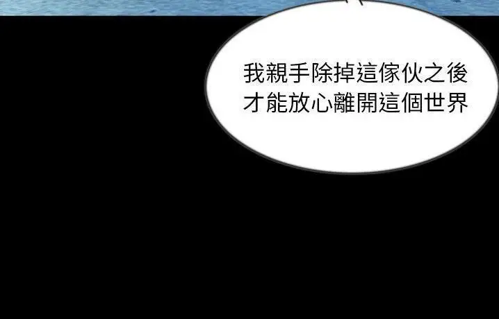 漫画《肉体》第41话第40张图