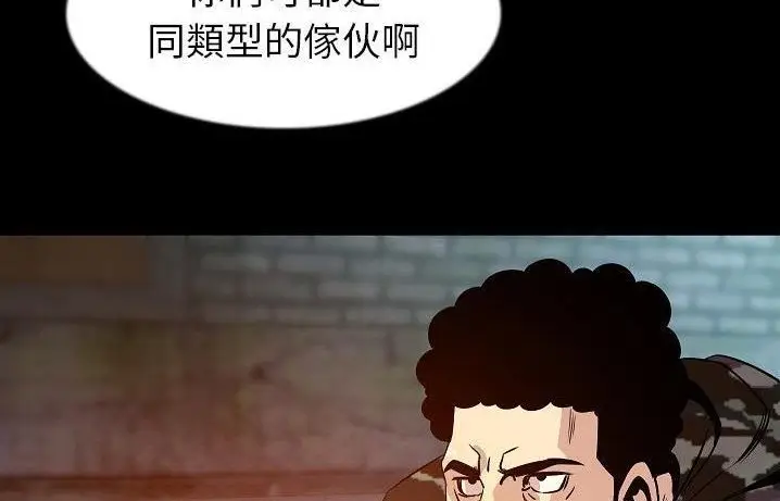漫画《肉体》第41话第44张图