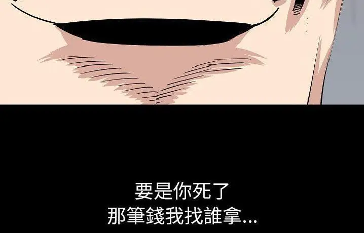 漫画《肉体》第41话第49张图
