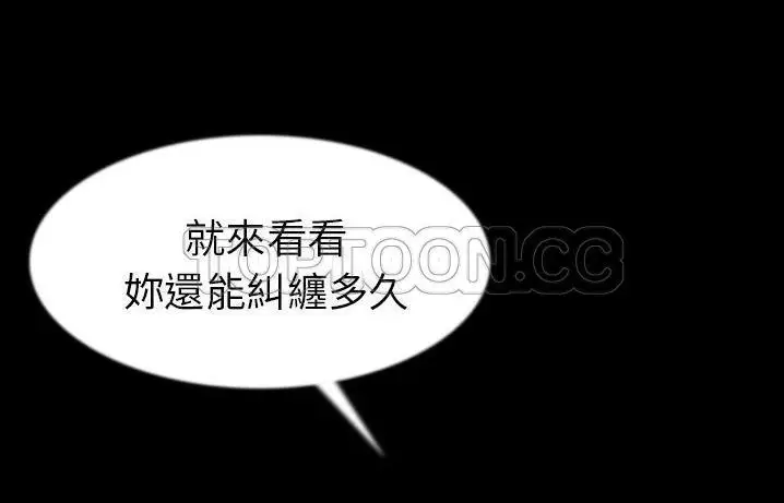 漫画《肉体》第41话第53张图