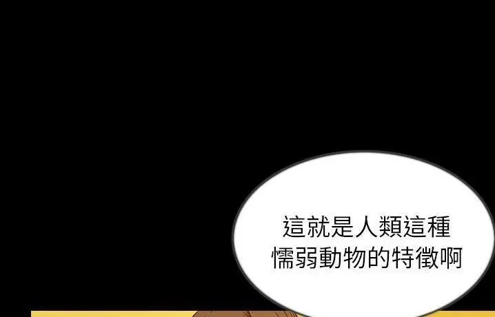 漫画《肉体》第41话第56张图