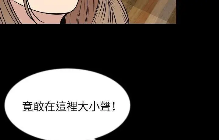 漫画《肉体》第41话第69张图