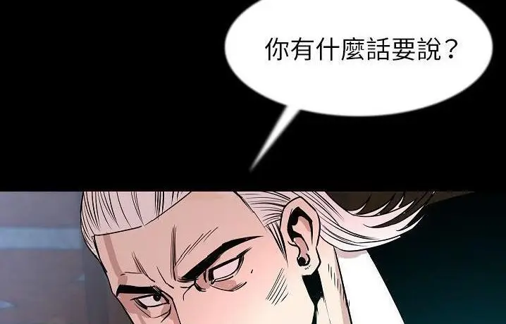 漫画《肉体》第41话第7张图