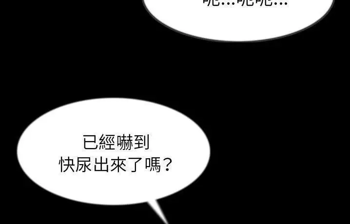 漫画《肉体》第41话第76张图