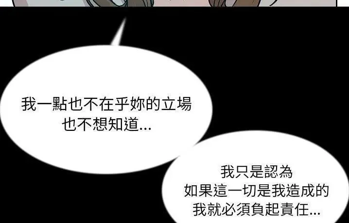 漫画《肉体》第41话第90张图