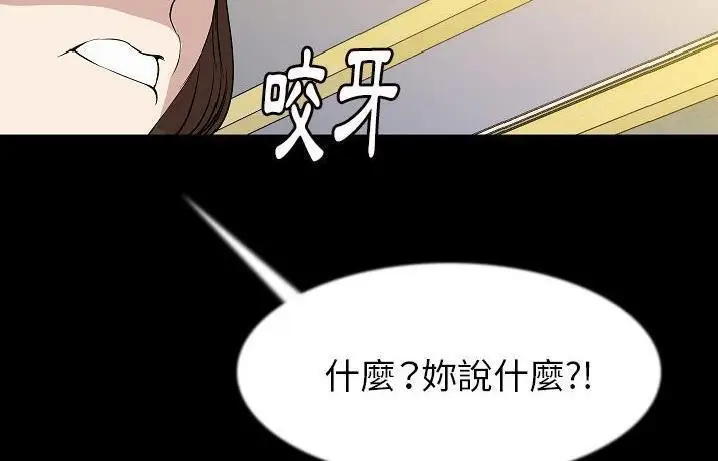 漫画《肉体》第41话第92张图