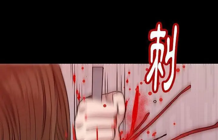 漫画《肉体》第41话第97张图