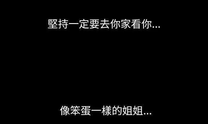 漫画《肉体》第43话第103张图