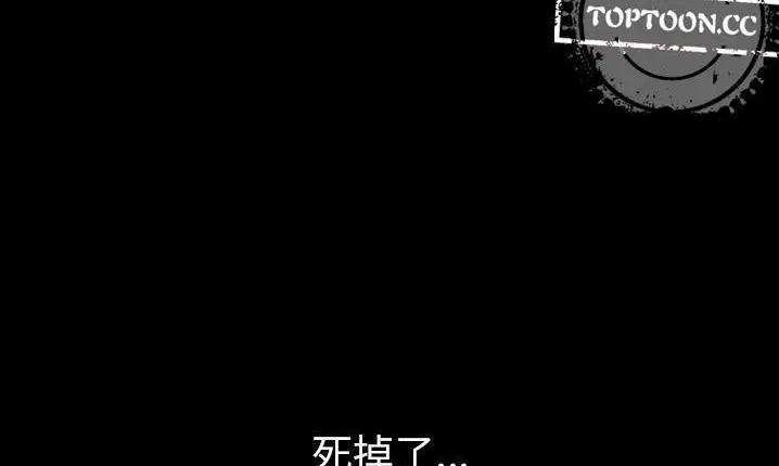 漫画《肉体》第43话第108张图