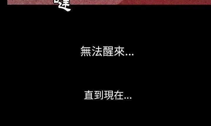 漫画《肉体》第43话第113张图