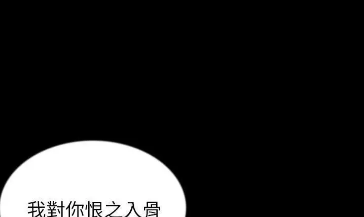 漫画《肉体》第43话第119张图