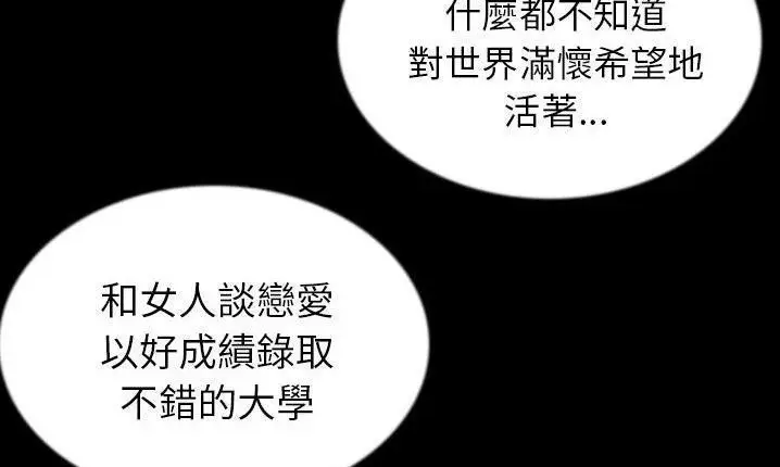 漫画《肉体》第43话第122张图
