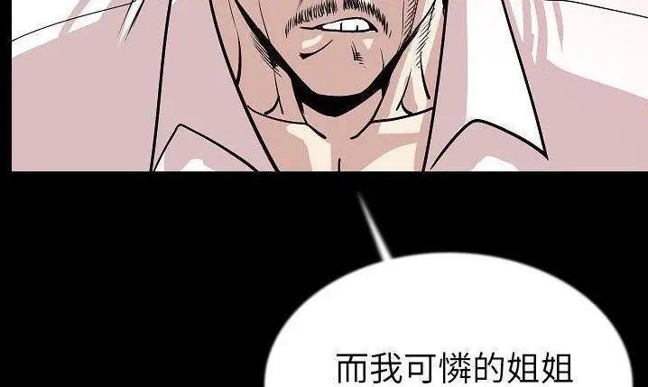 漫画《肉体》第43话第124张图