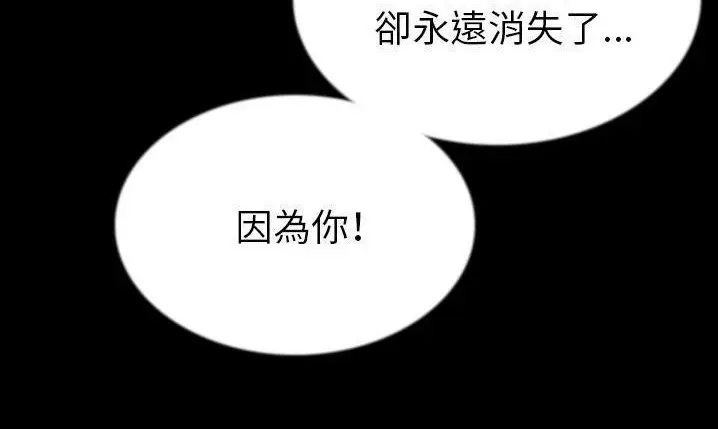 漫画《肉体》第43话第125张图