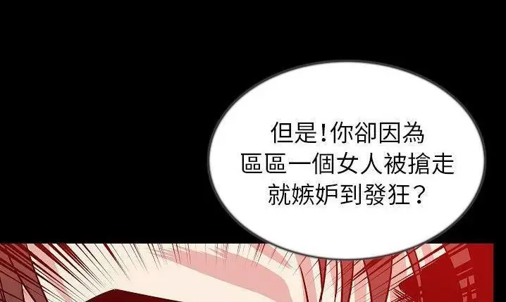 漫画《肉体》第43话第126张图